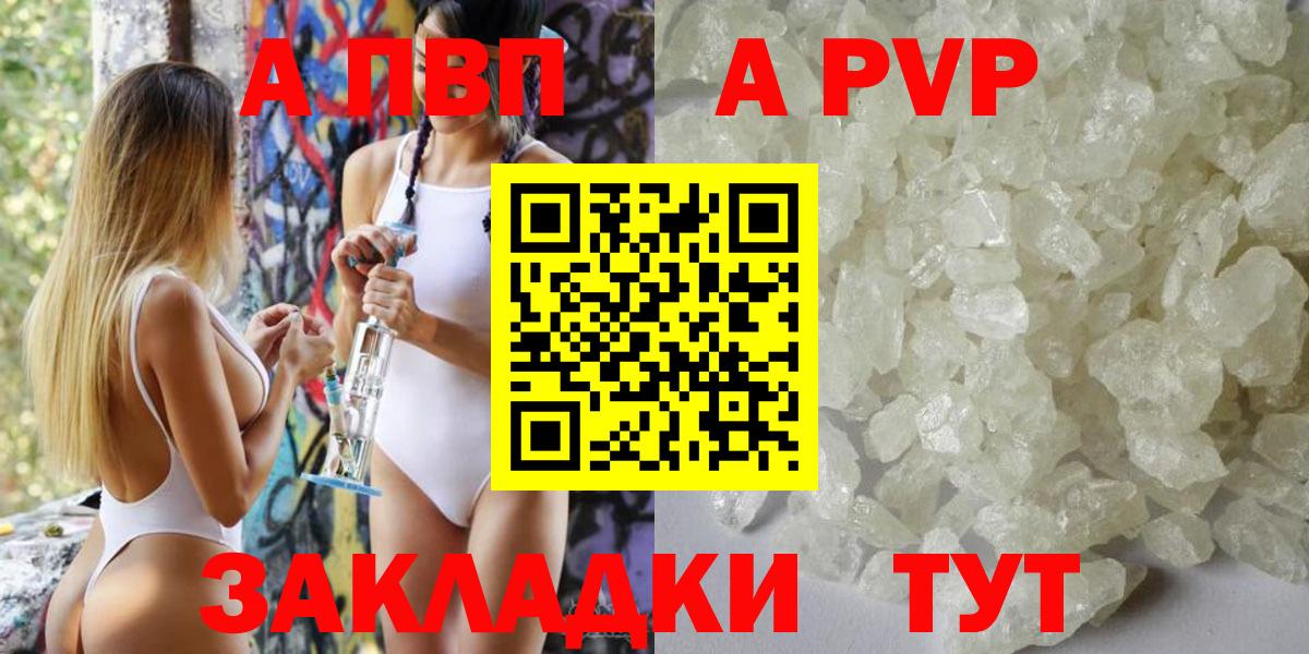 Когалым  A PVP СК  купить  цена  Alfa_PVP СК КРИС  Alpha PVP Crystall  Вход с VPN 