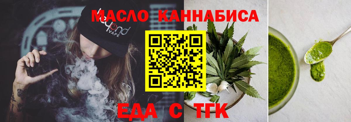 Когалым  Печенье с ТГК марихуана  Вход с VPN 