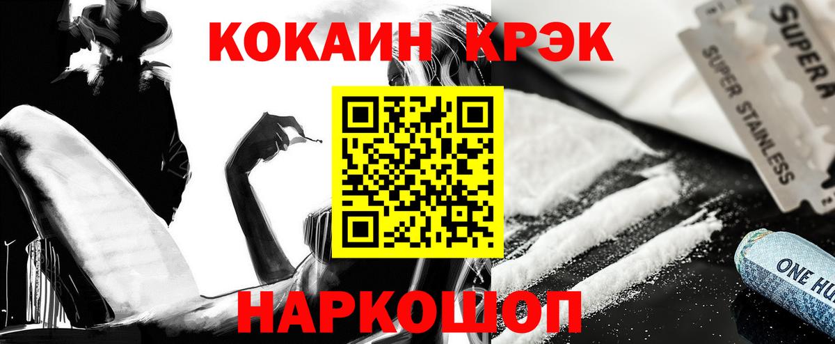 COCAIN Columbia Когалым
