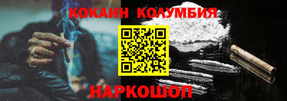 Cocaine  Кокаин 99%  Вход с VPN  Когалым  КОКАИН 97% 