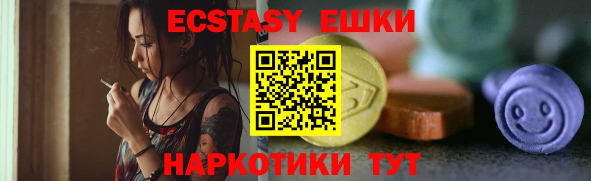 Ecstasy TESLA  Вход с VPN  ЭКСТАЗИ  Когалым 