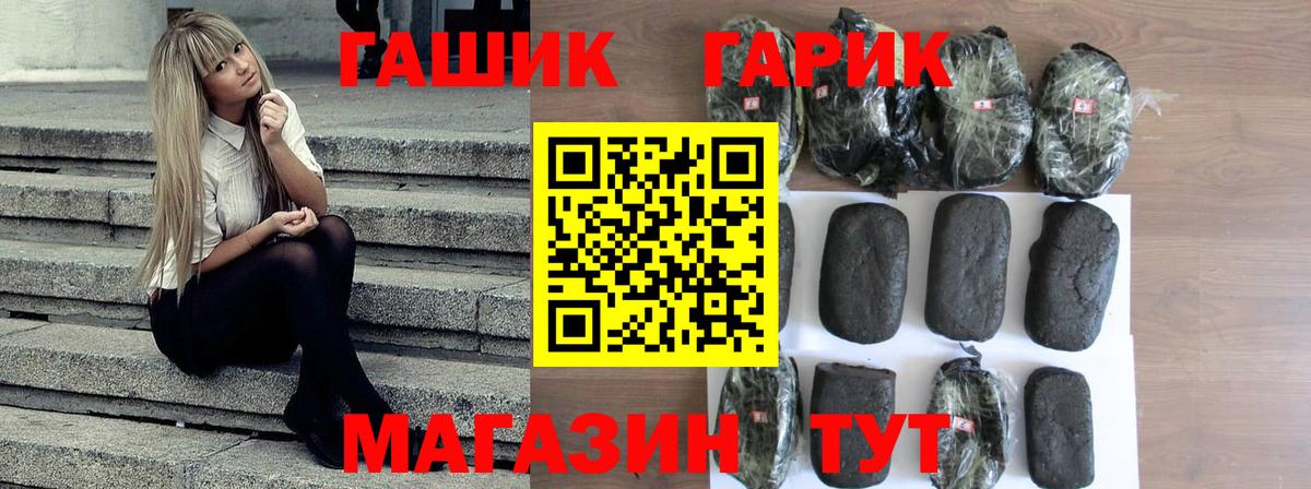 Гашиш hashish Когалым