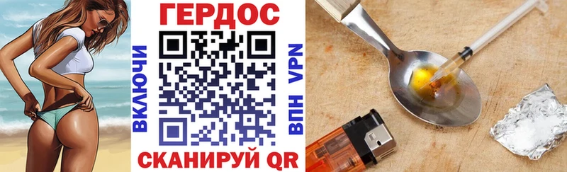 ГЕРОИН хмурый Когалым