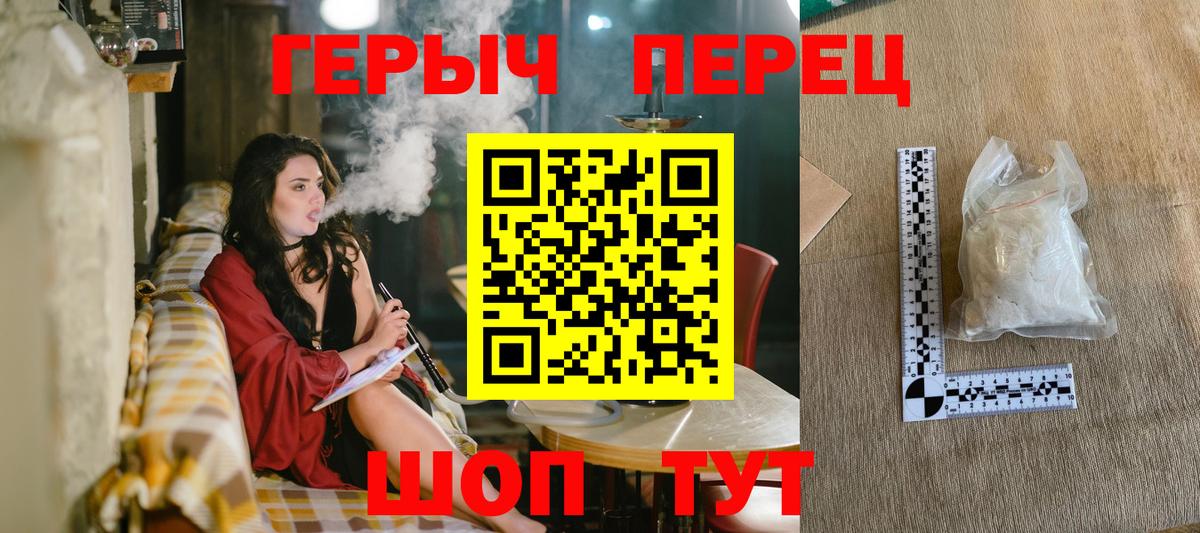 Когалым  ГЕРОИН афганец  Героин  Вход с VPN 