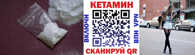 Кетамин VHQ Когалым