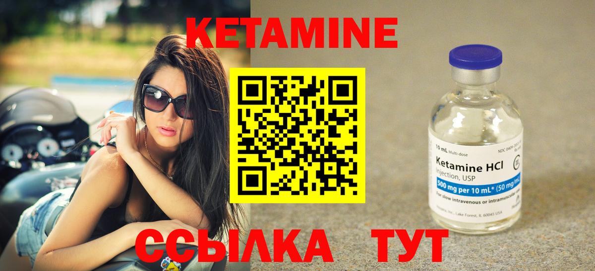 КЕТАМИН VHQ Когалым