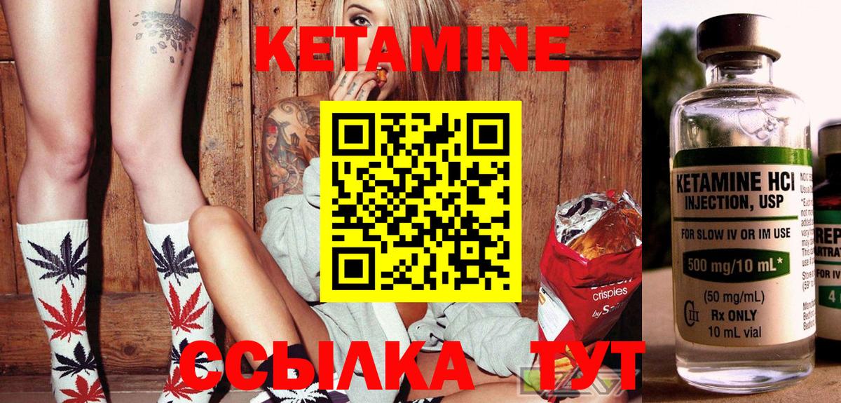 Когалым  Кетамин VHQ  Вход с VPN 