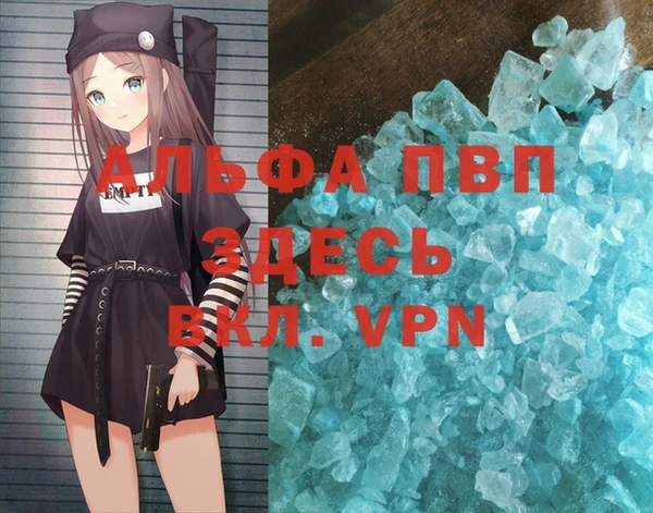 ALPHA PVP Алексеевка
