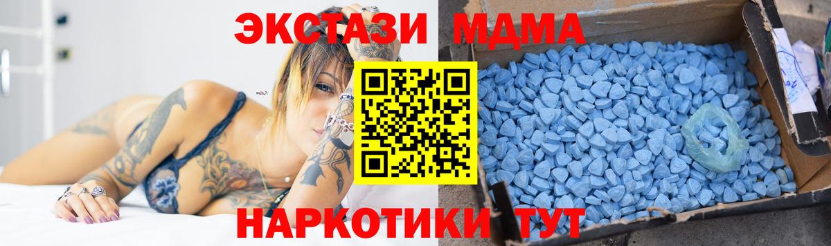 МДМА  MDMA VHQ  MDMA молли  Вход с VPN  Когалым 