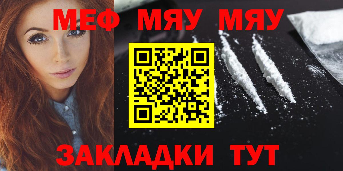 Мефедрон мяу мяу  Мефедрон  Когалым  Вход с VPN 