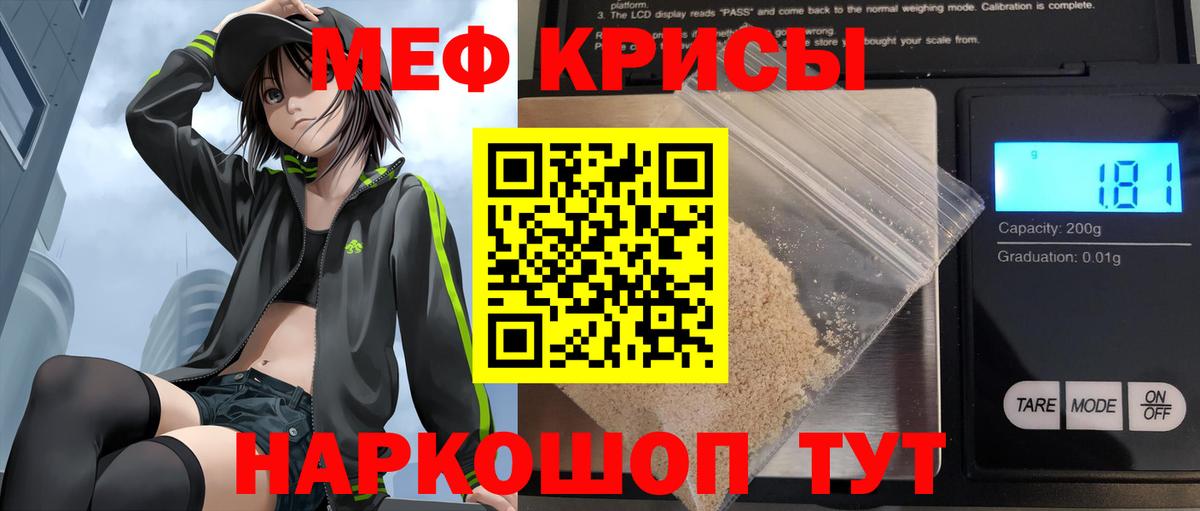 Мефедрон кристаллы Когалым