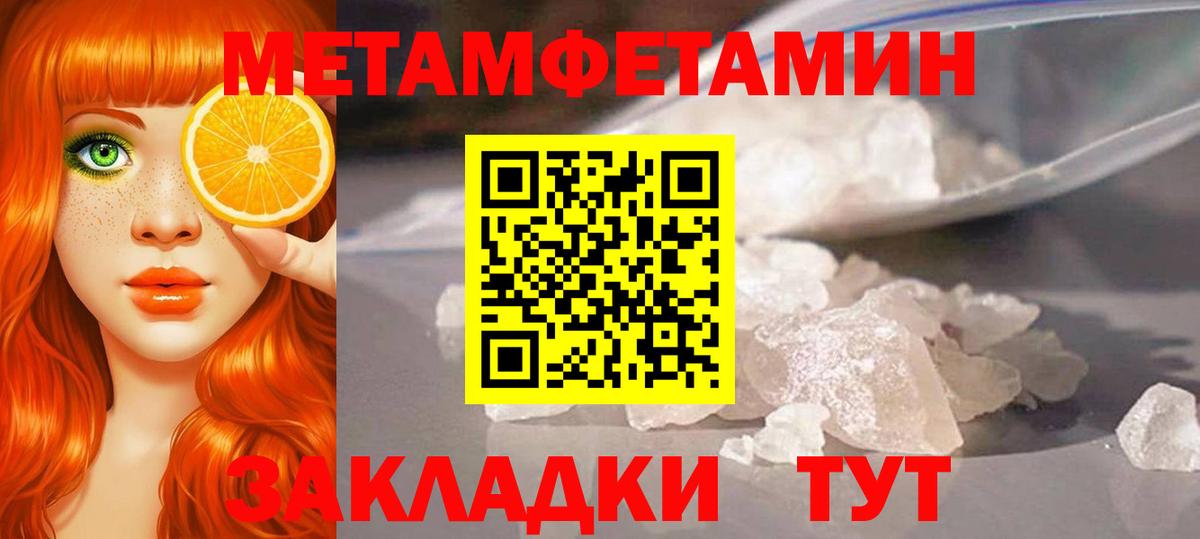 МЕТАМФЕТАМИН Декстрометамфетамин 99.9% Когалым