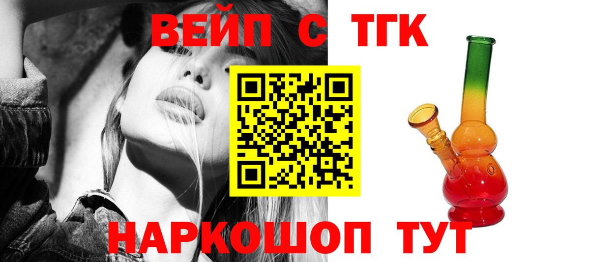 Дистиллят ТГК вейп Когалым